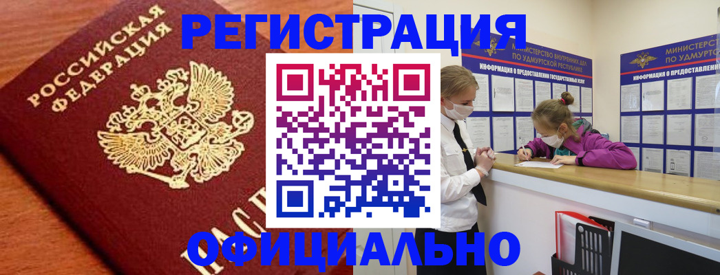найти адрес прописки в Шимановске